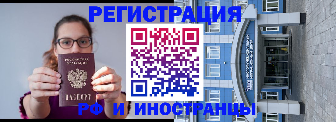 прописка для школы в Северодвинске