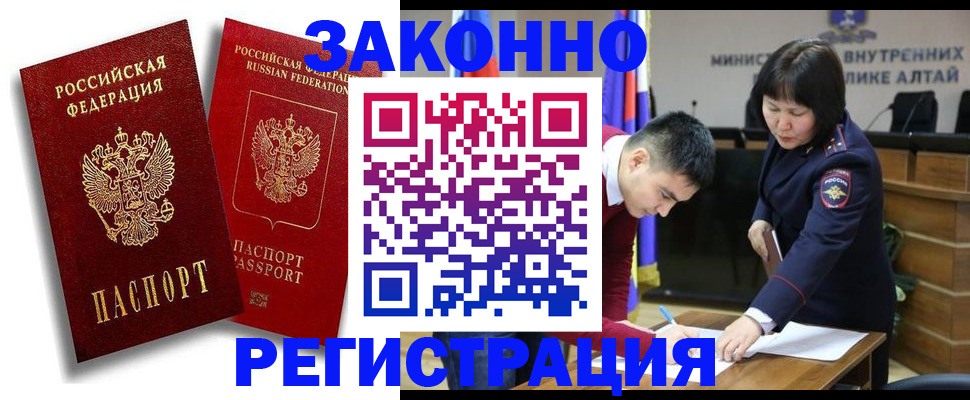 прописка ребенка в Северодвинске