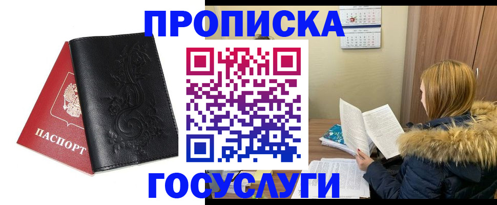 миграционный учет в Северодвинске