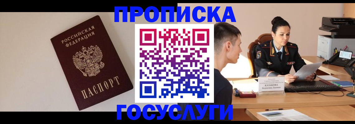 временная регистрация в Северодвинске