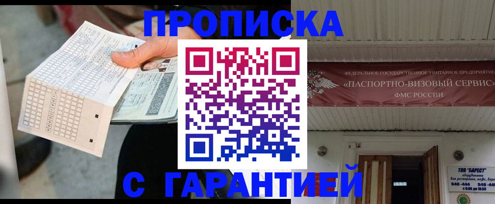 найти адрес прописки в Северодвинске