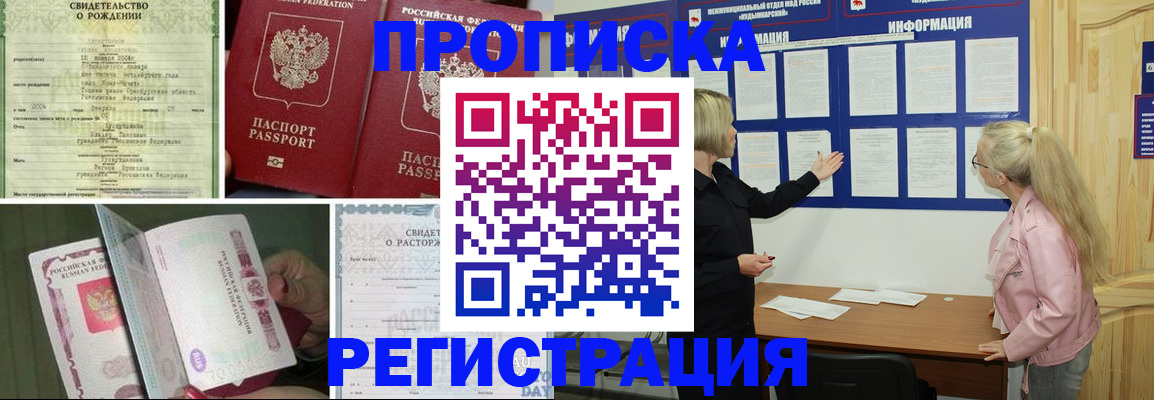 временная регистрация надежно в Северодвинске