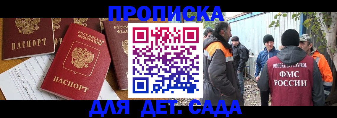 временная регистрация госуслуги в Северодвинске